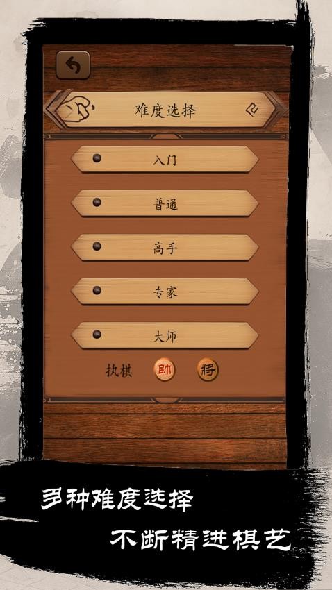 乐游象棋图2