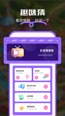233乐园本免费软件图1