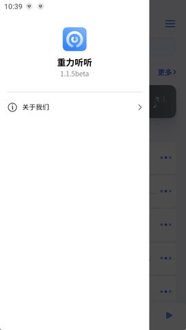 重力听听图3
