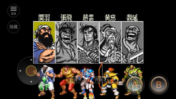 三国志 三剑圣图1