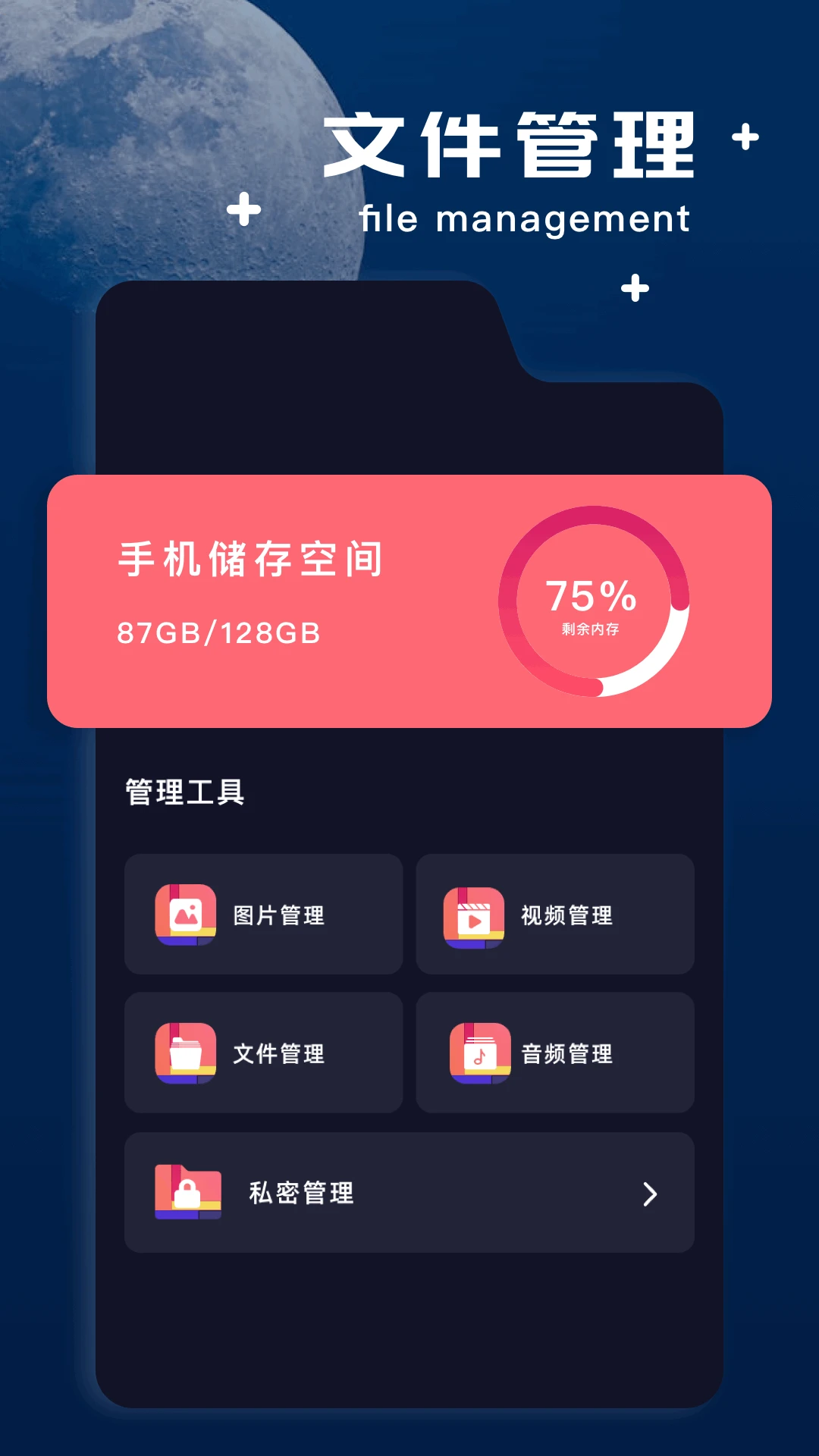 文件极客图2