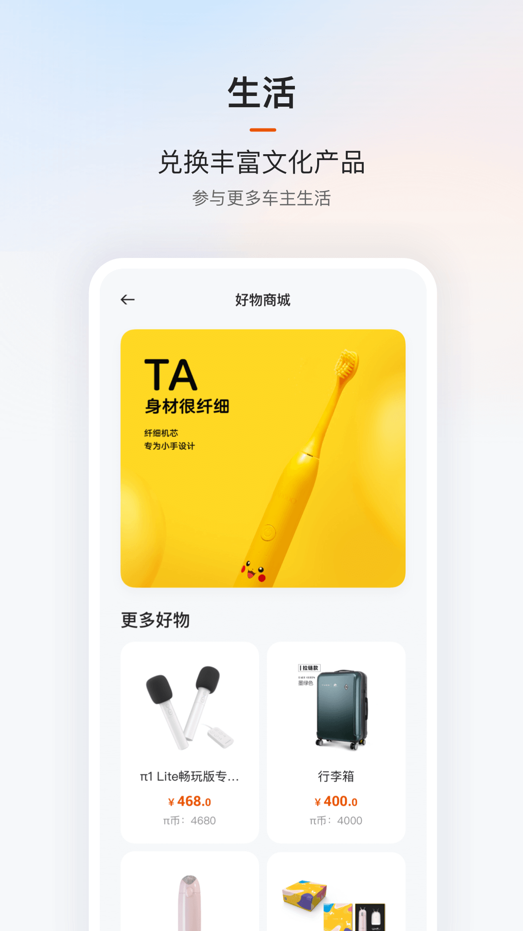 云度新能源汽车app 云度新能源汽车app