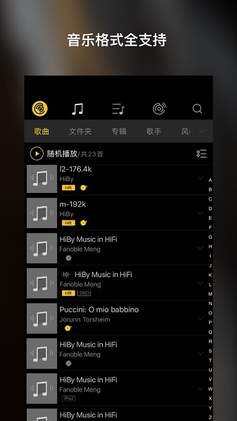 海贝音乐苹果版