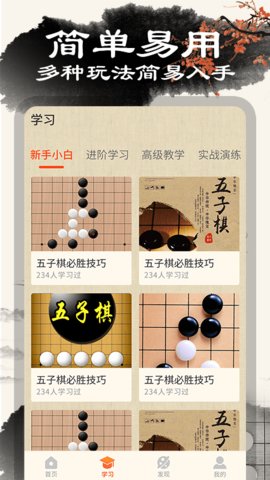 五子棋