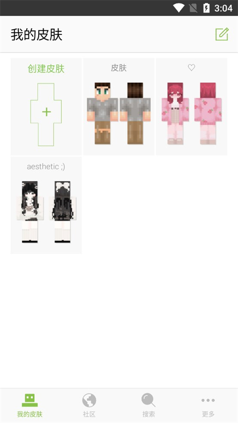 skinseed 最新中文版图2