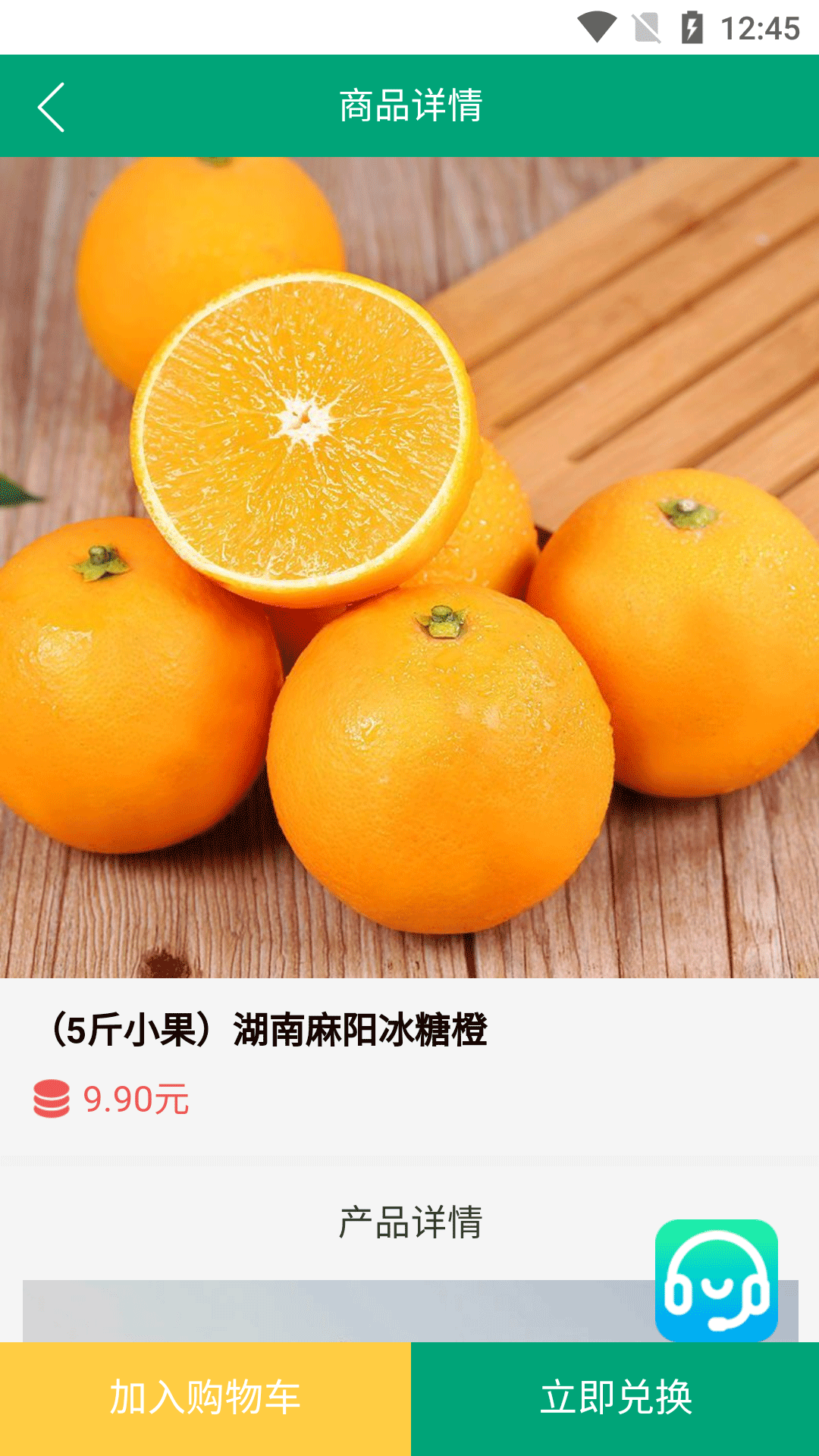 绿之道图3