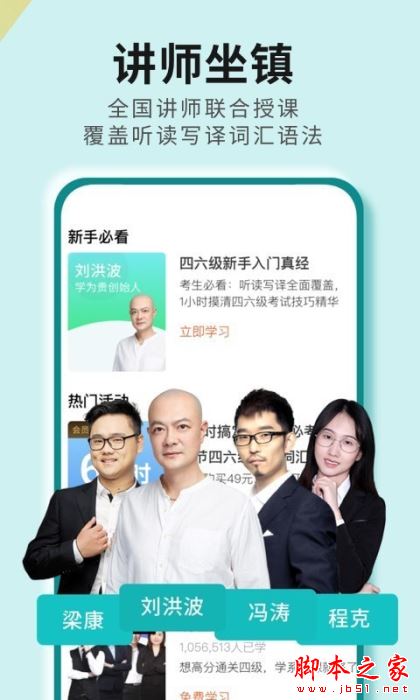 学为贵四六级(英语学习软件) v2.8.8 安卓版图3