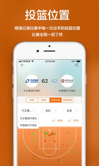 球邦图2