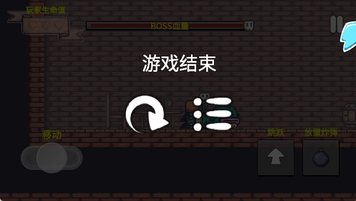 像素冒险者图4