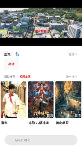 99视频免费正式版图1