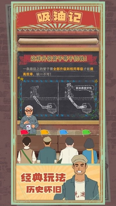 吸油记图1
