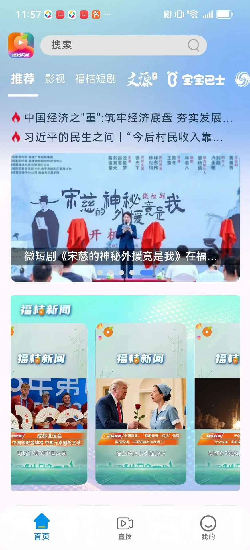 福桔视频图1