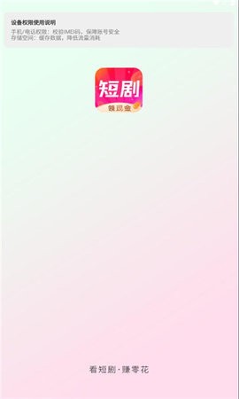 天天短剧图2