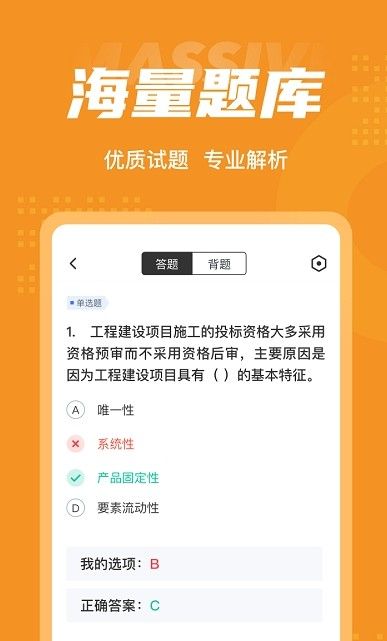 招标师考试聚题库 招标师考试聚题库