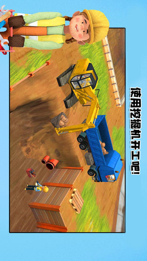 我的猛男装修软件图1