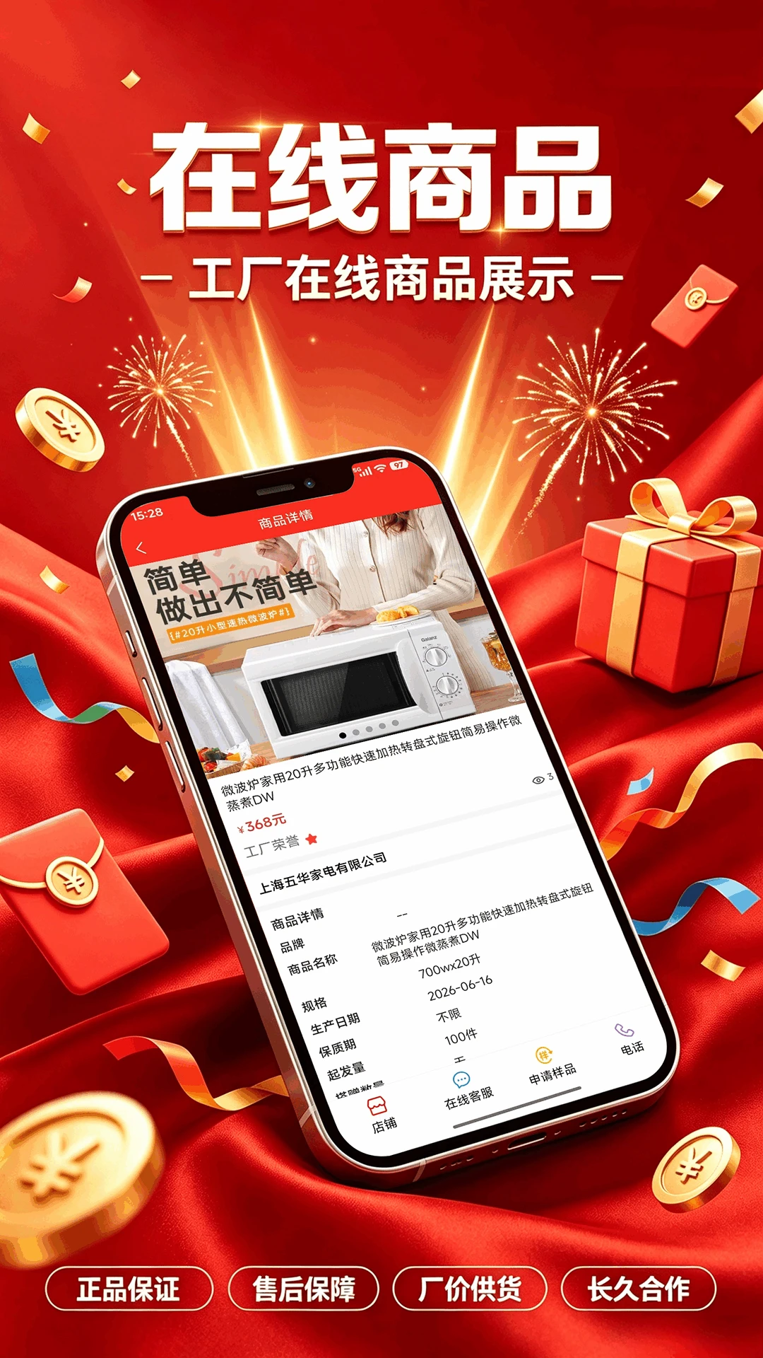 利熠批发
