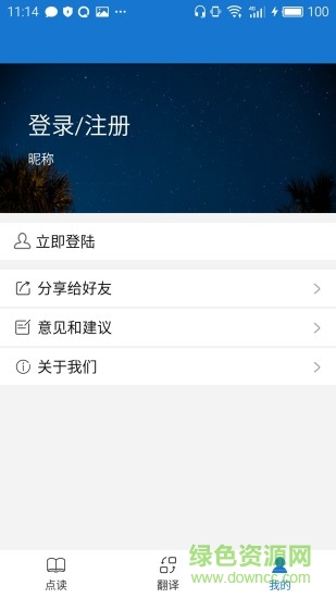 叶子点读图2