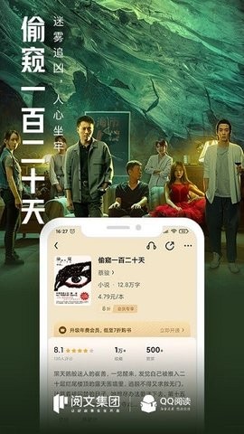 QQ阅读图3