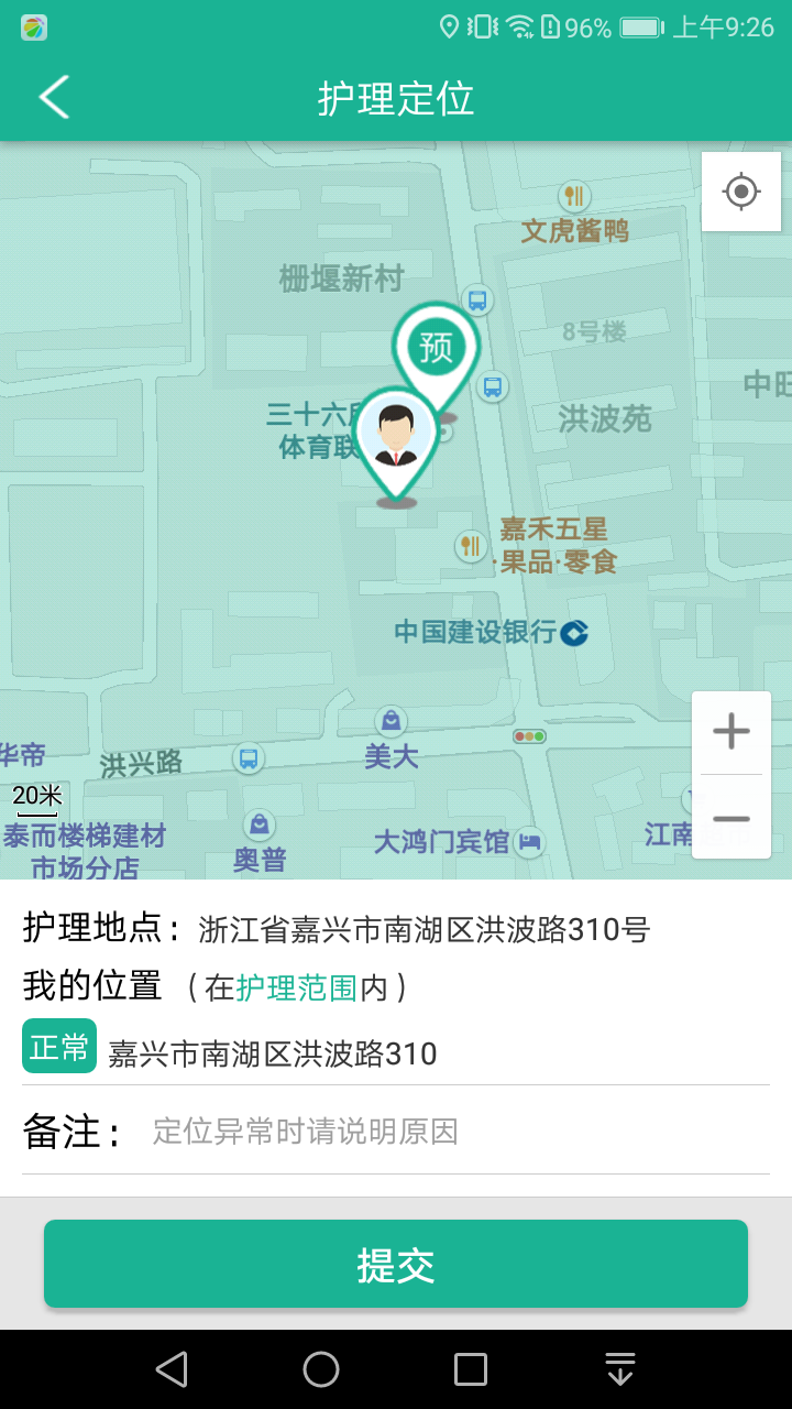 养老服务监管图4