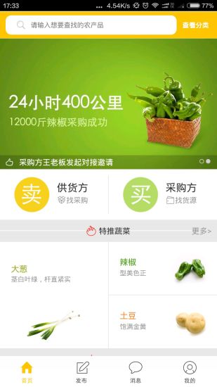 大丰收图1