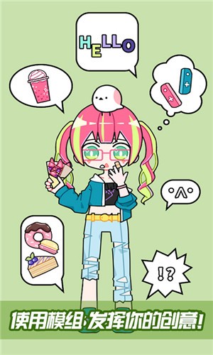 头像制作神器图3