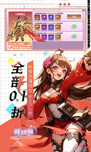 御妖师图1
