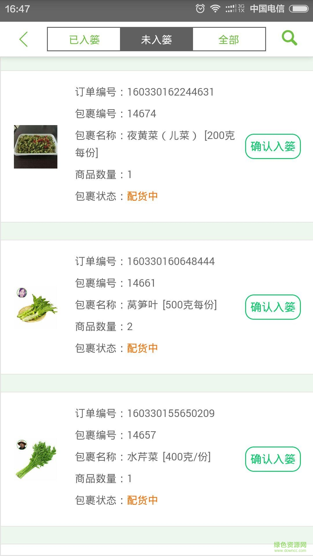 菜鲜达图3