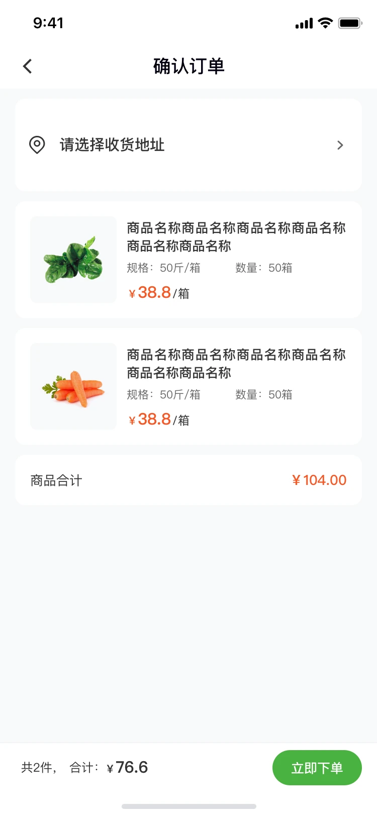 云采蔬果采购端图3