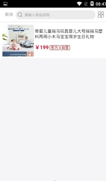 鑫盛乐购图2
