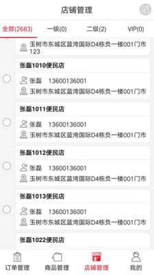 可乐GO老板图1