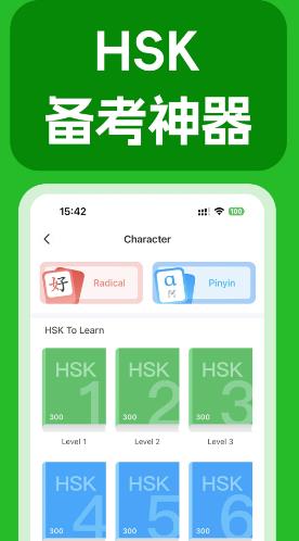 JUZI汉语 v1.10.0 安卓版图3