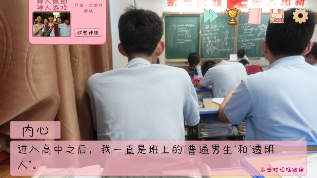 完蛋！我被男同学包围了