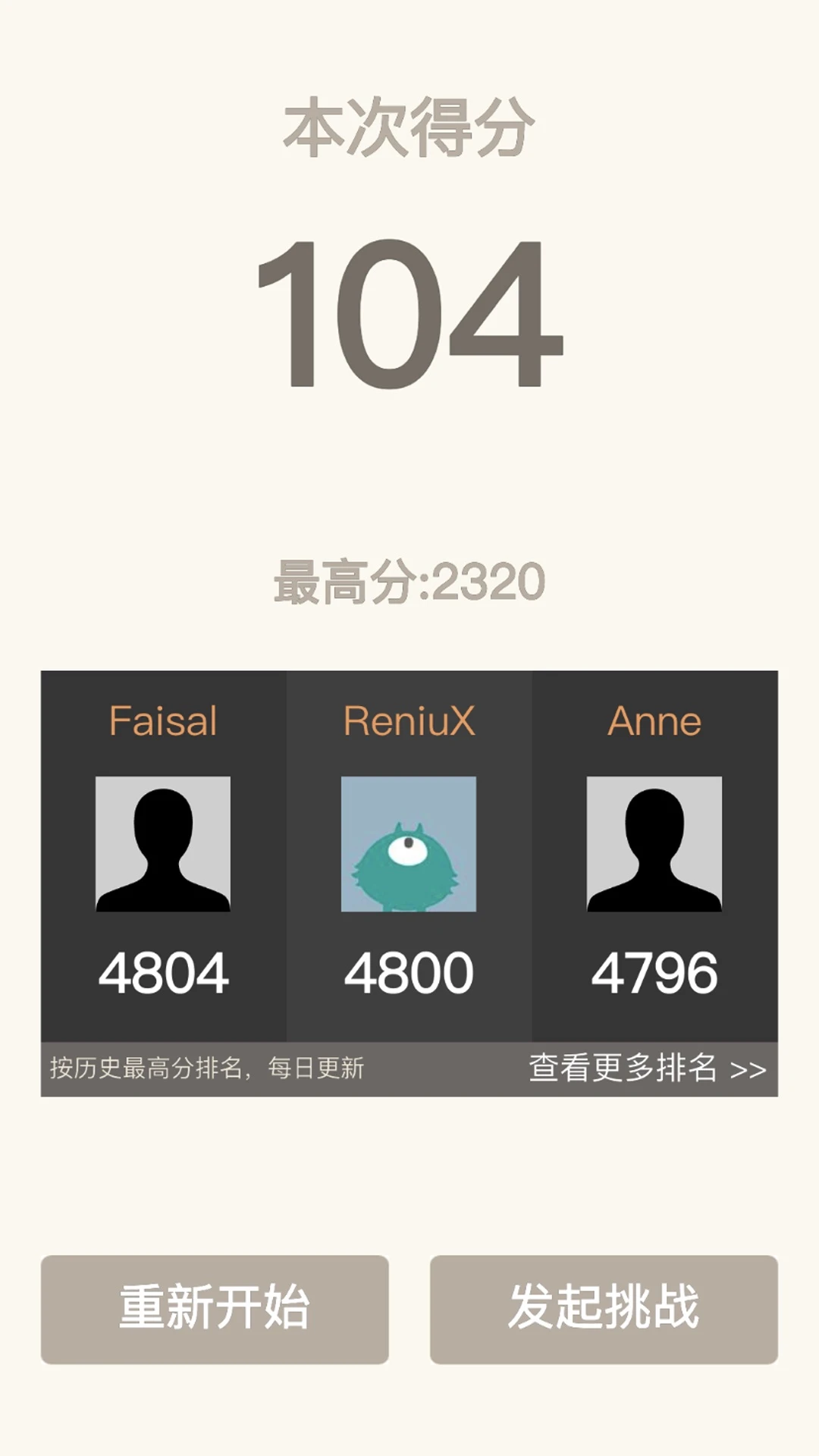 2048经典图2