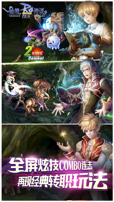 仙境传说：新启航软件图2