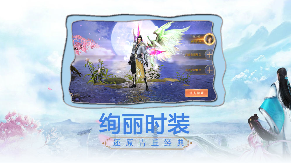 九世仙缘图5
