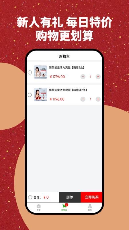 雅勃力商城图2