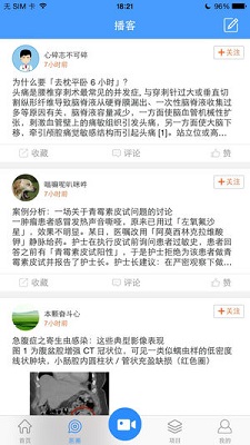 医学慕课 v3.8.2 安卓手机版