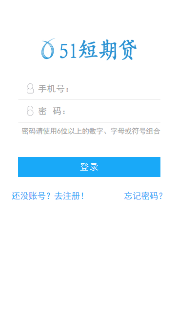 51短期贷图2