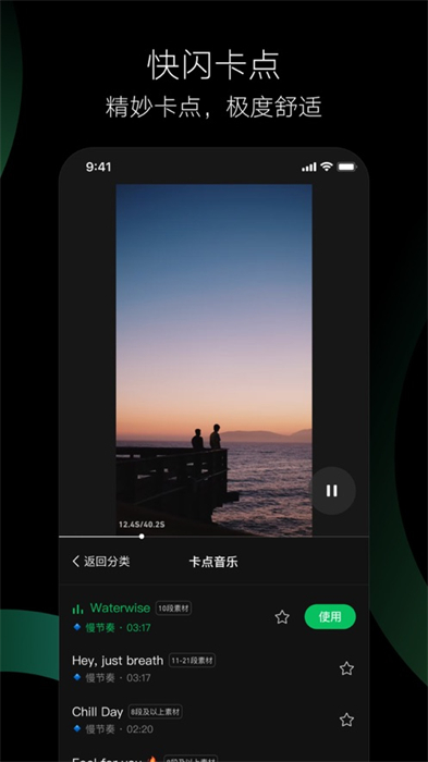 腾讯秒剪appios版手机版图2