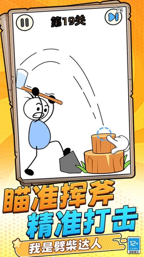 脑洞谜题图4