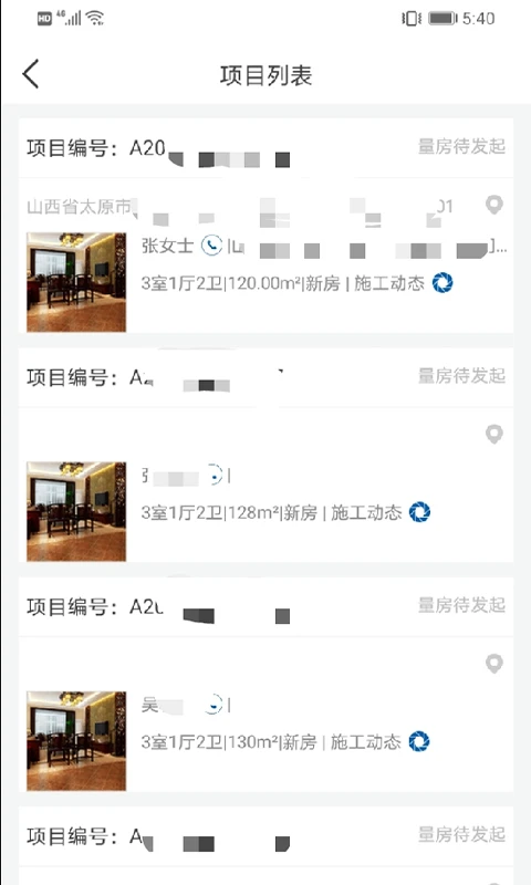 居然装饰服务图2