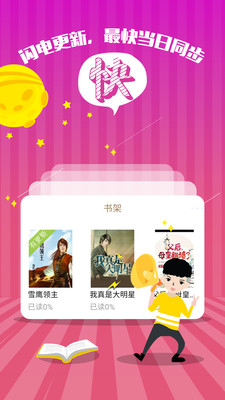 豌豆免费小说图1