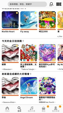 太鼓之达人最新版图4