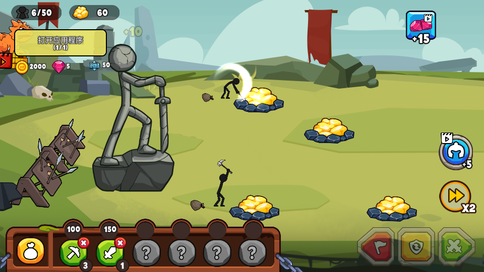 火柴人征服之战