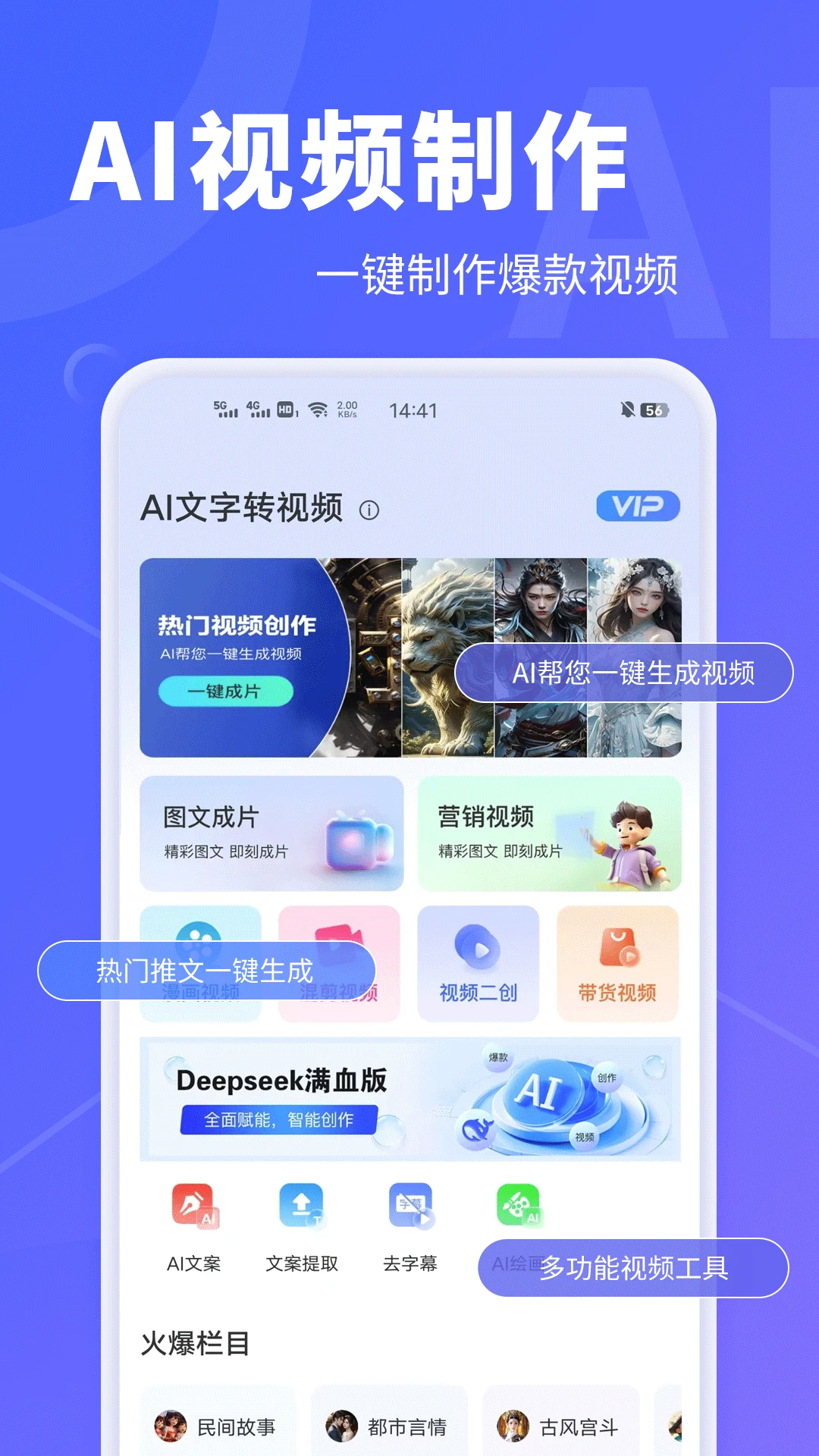 AI文字转视频图5