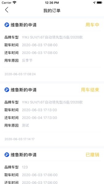 联动云车管家iphone版图3