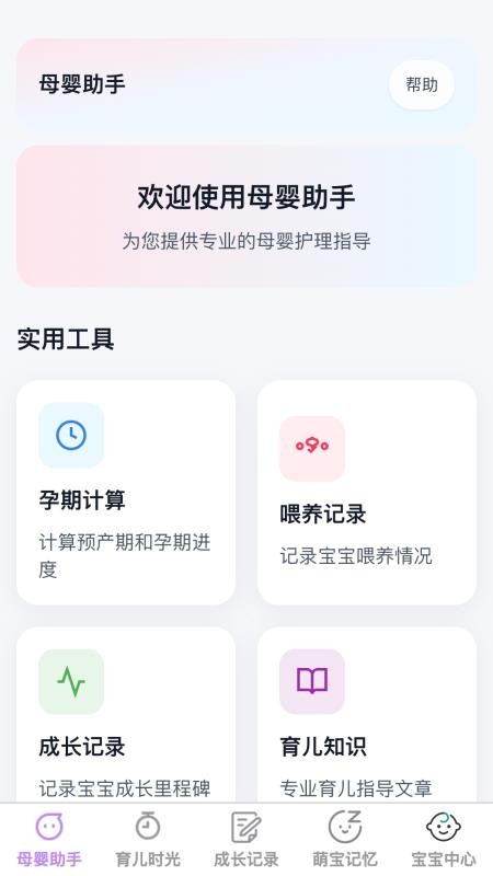 泡泡萌宝官方版图5