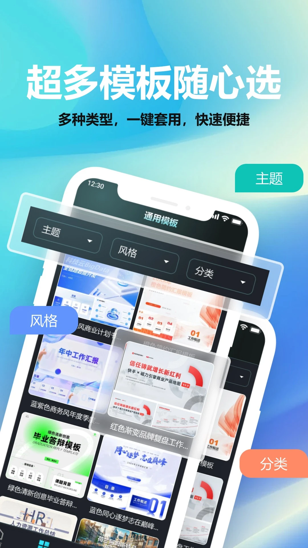 AIPPT助手图5