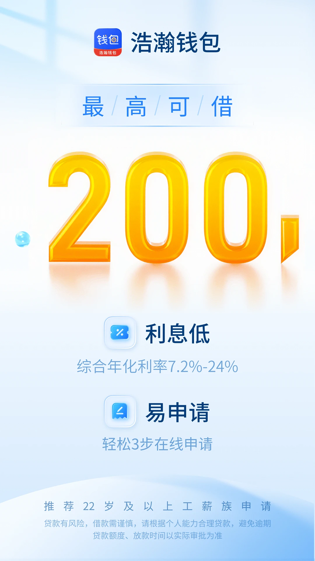 浩瀚钱包图1