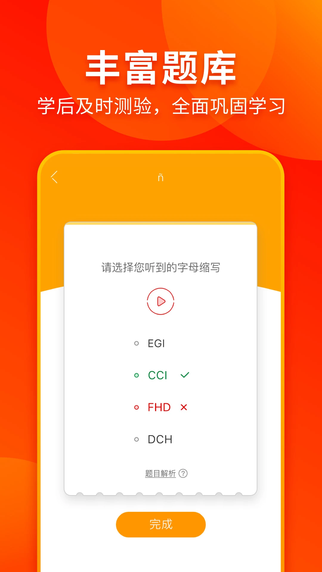 西班牙语入门图5
